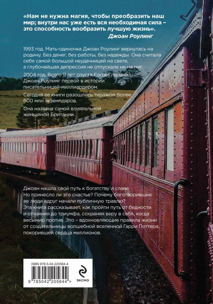 50 Regeln von J.K. Rowling