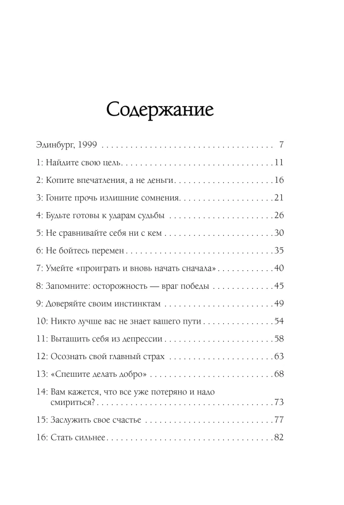 50 Regeln von J.K. Rowling