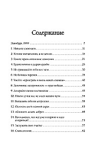 50 Regeln von J.K. Rowling