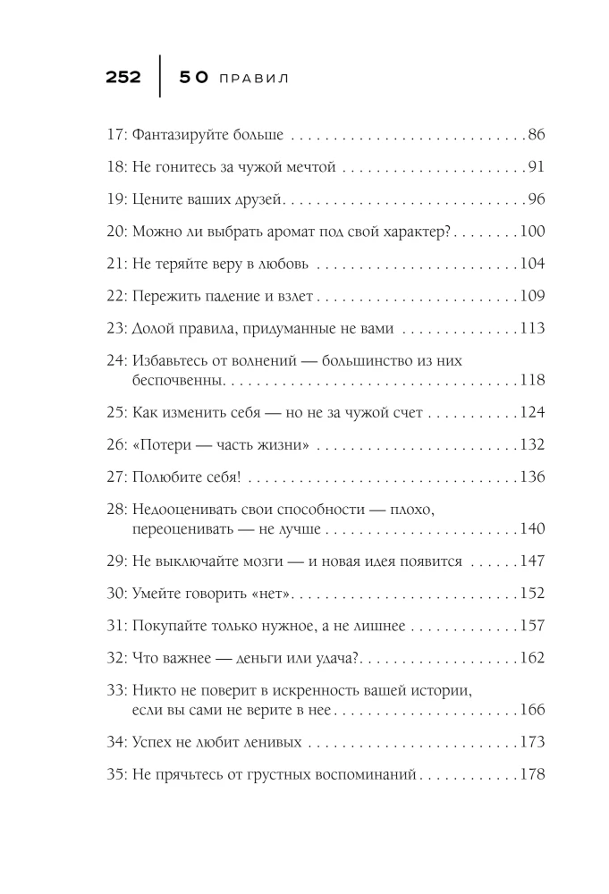 50 Regeln von J.K. Rowling