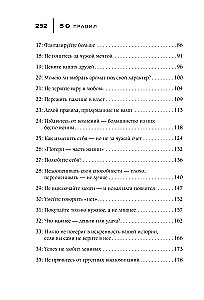 50 Regeln von J.K. Rowling