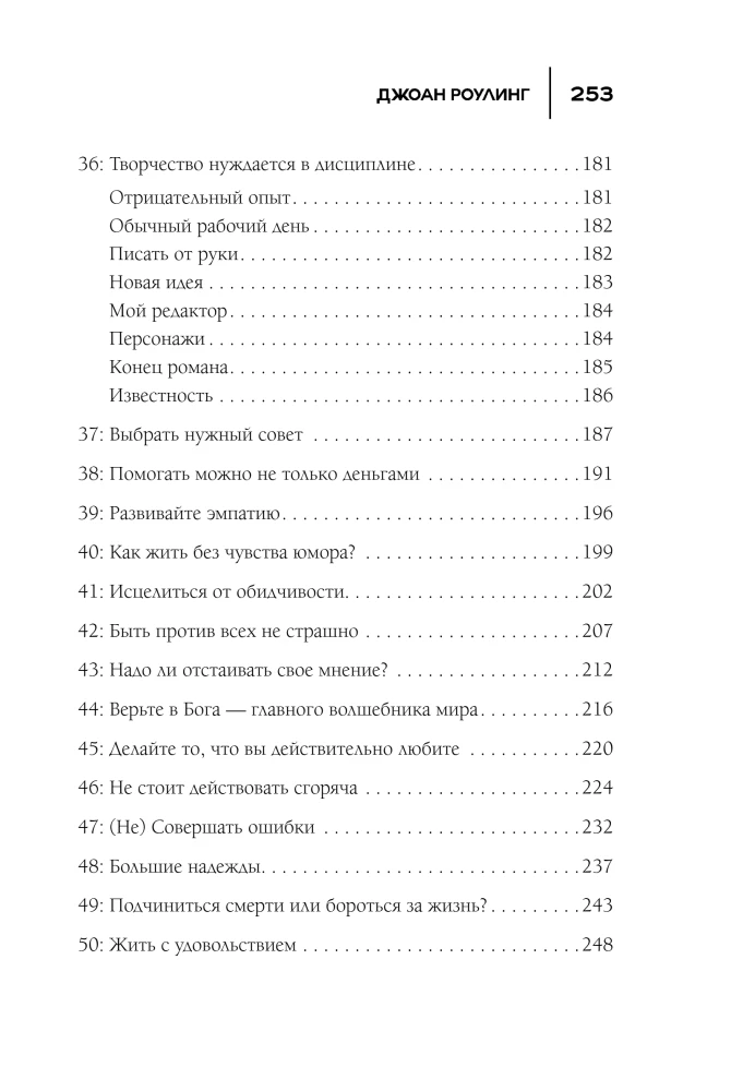 50 Regeln von J.K. Rowling