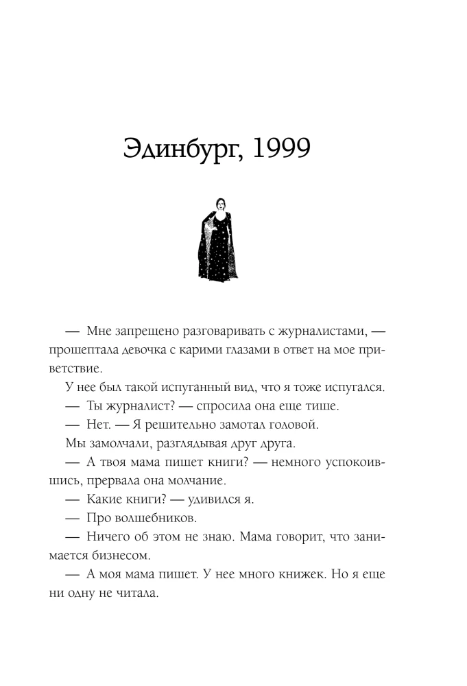 50 Regeln von J.K. Rowling