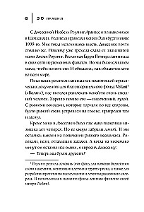 50 Regeln von J.K. Rowling