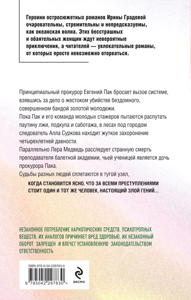 Убийство в час быка