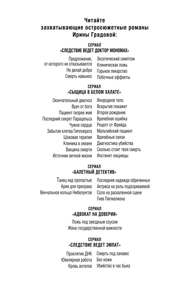 Убийство в час быка