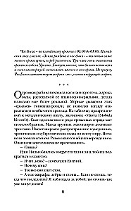 Убийство в час быка