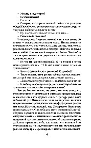 Убийство в час быка