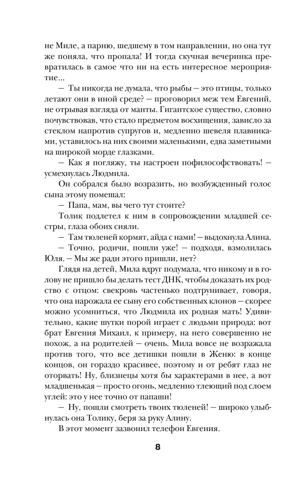 Убийство в час быка