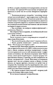 Убийство в час быка