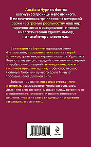 Отель Петровский