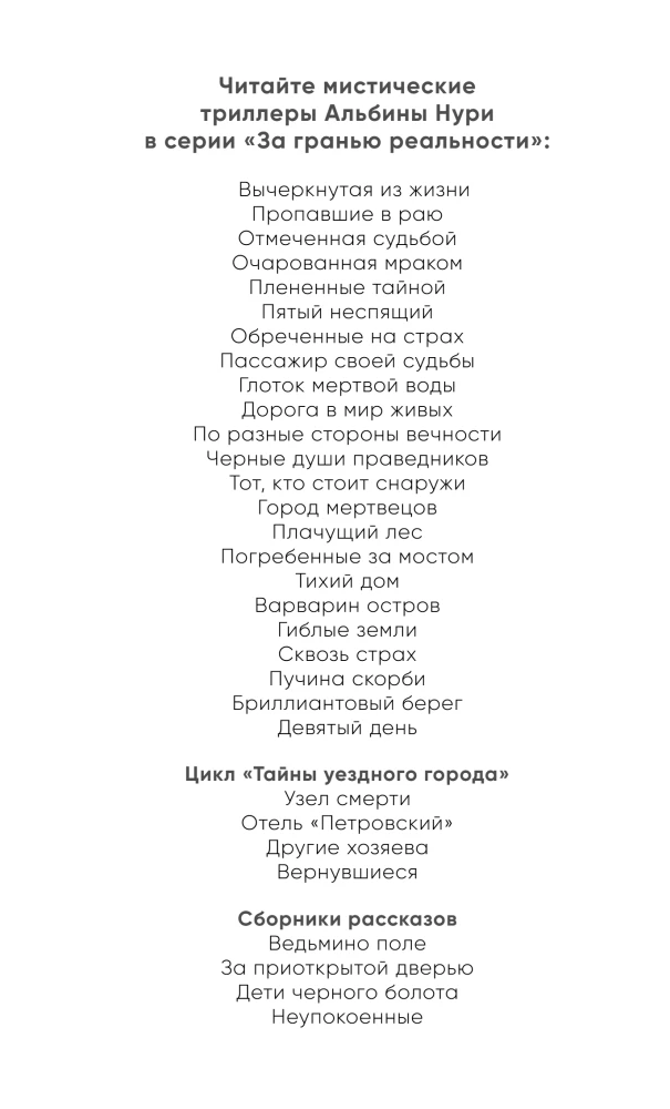 Отель Петровский