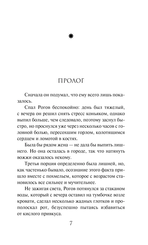 Отель Петровский