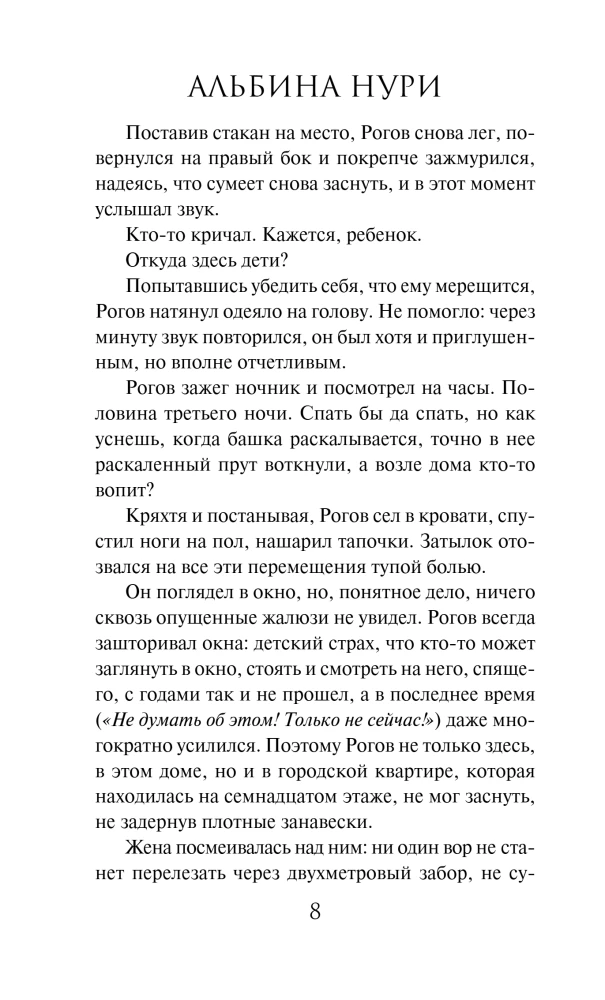 Отель Петровский