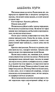 Отель Петровский