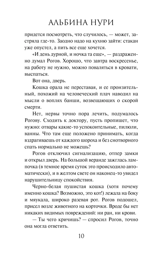 Отель Петровский