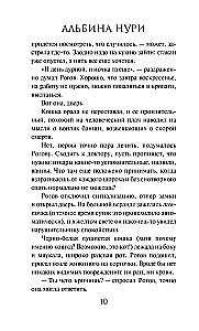 Отель Петровский