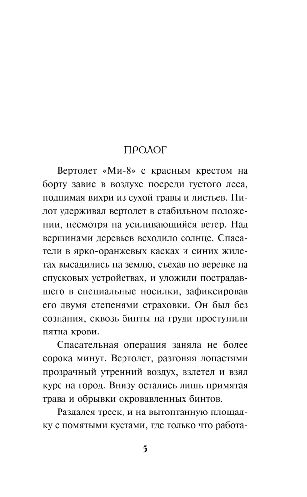 Чужая тайна