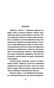 Чужая тайна