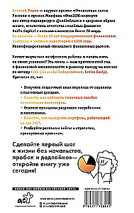 Jauno pensinera enciklopēdija. Kā plānot pasīvos ienākumus un pārstāt strādāt priekš onkuļa