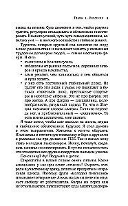 Jauno pensinera enciklopēdija. Kā plānot pasīvos ienākumus un pārstāt strādāt priekš onkuļa