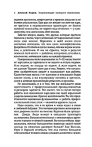 Jauno pensinera enciklopēdija. Kā plānot pasīvos ienākumus un pārstāt strādāt priekš onkuļa