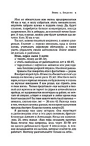 Jauno pensinera enciklopēdija. Kā plānot pasīvos ienākumus un pārstāt strādāt priekš onkuļa