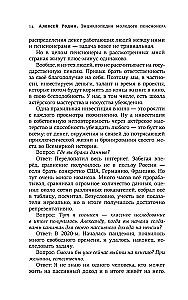 Jauno pensinera enciklopēdija. Kā plānot pasīvos ienākumus un pārstāt strādāt priekš onkuļa