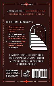 Overcoming Levels of Consciousness. The Ladder to Enlightenment