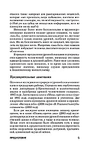 Overcoming Levels of Consciousness. The Ladder to Enlightenment