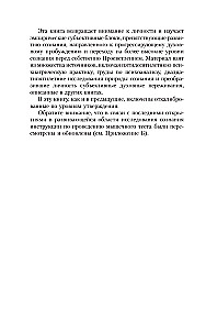 Overcoming Levels of Consciousness. The Ladder to Enlightenment