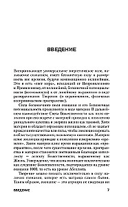 Overcoming Levels of Consciousness. The Ladder to Enlightenment