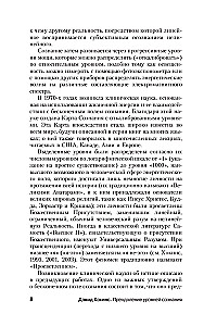 Overcoming Levels of Consciousness. The Ladder to Enlightenment