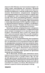 Overcoming Levels of Consciousness. The Ladder to Enlightenment