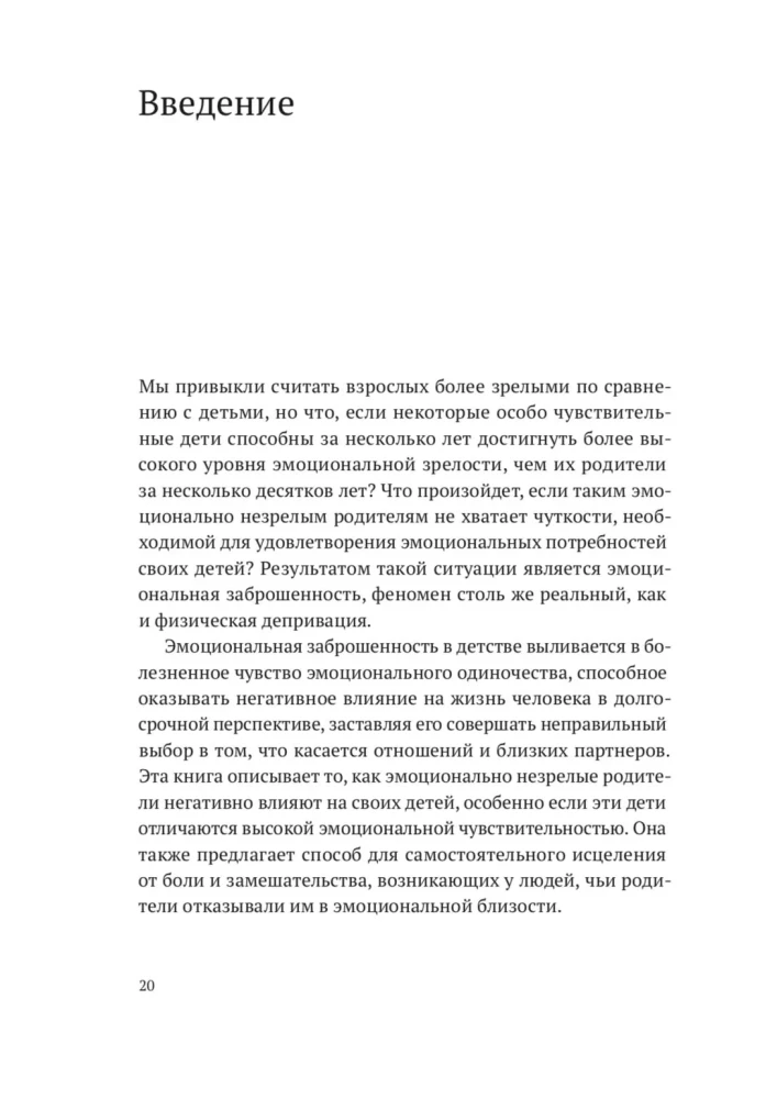 Erwachsene Kinder emotional unreifer Eltern