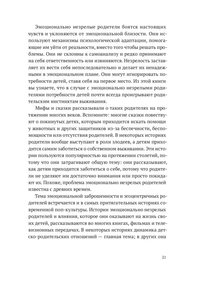 Erwachsene Kinder emotional unreifer Eltern