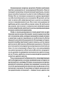 Erwachsene Kinder emotional unreifer Eltern