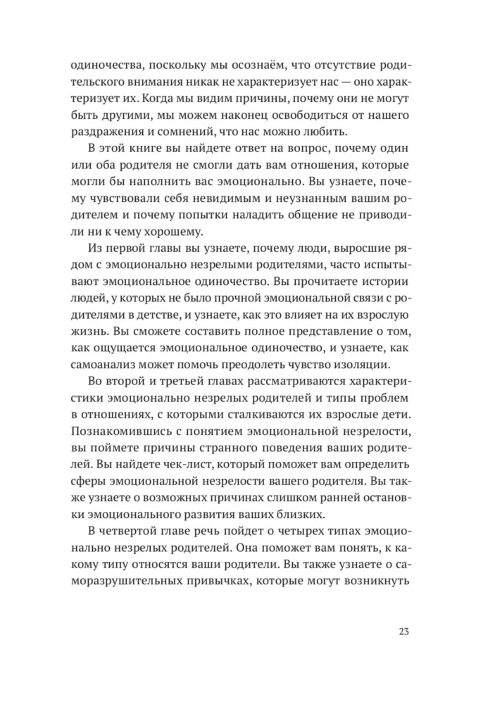 Erwachsene Kinder emotional unreifer Eltern