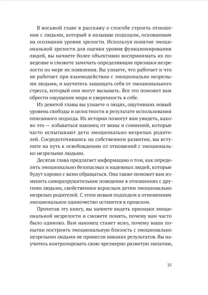 Erwachsene Kinder emotional unreifer Eltern