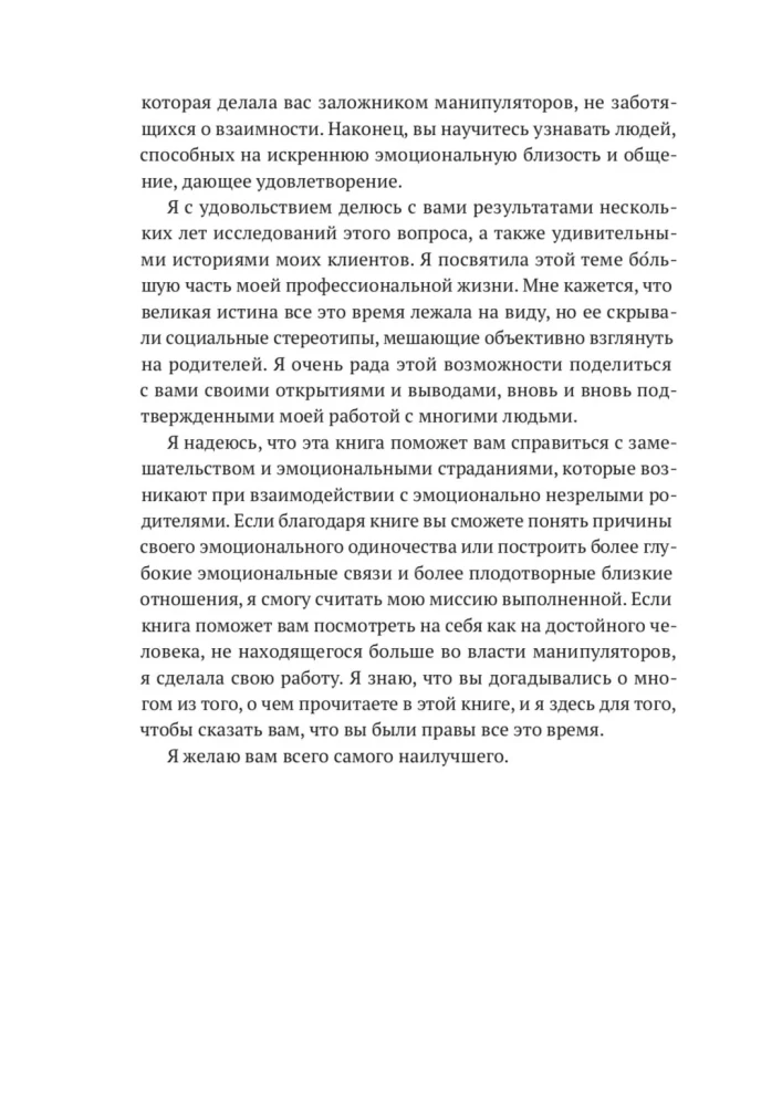 Erwachsene Kinder emotional unreifer Eltern