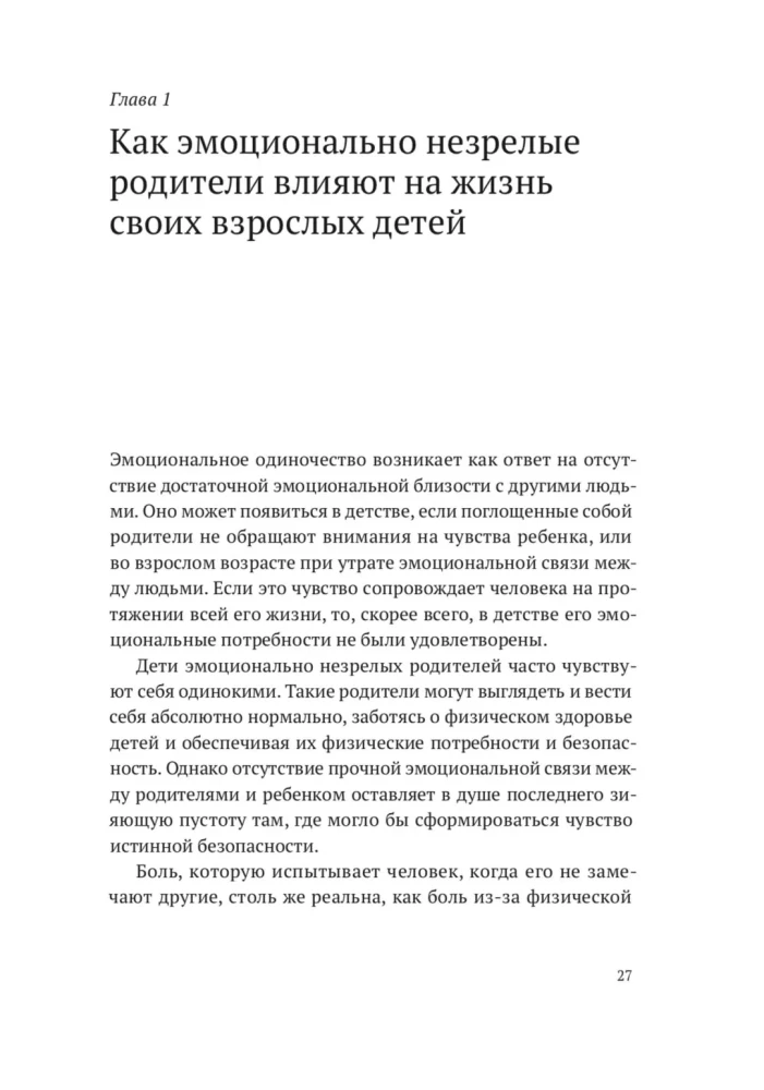 Erwachsene Kinder emotional unreifer Eltern