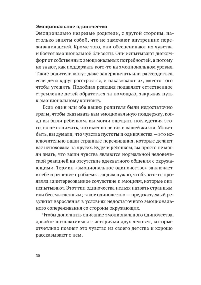 Erwachsene Kinder emotional unreifer Eltern