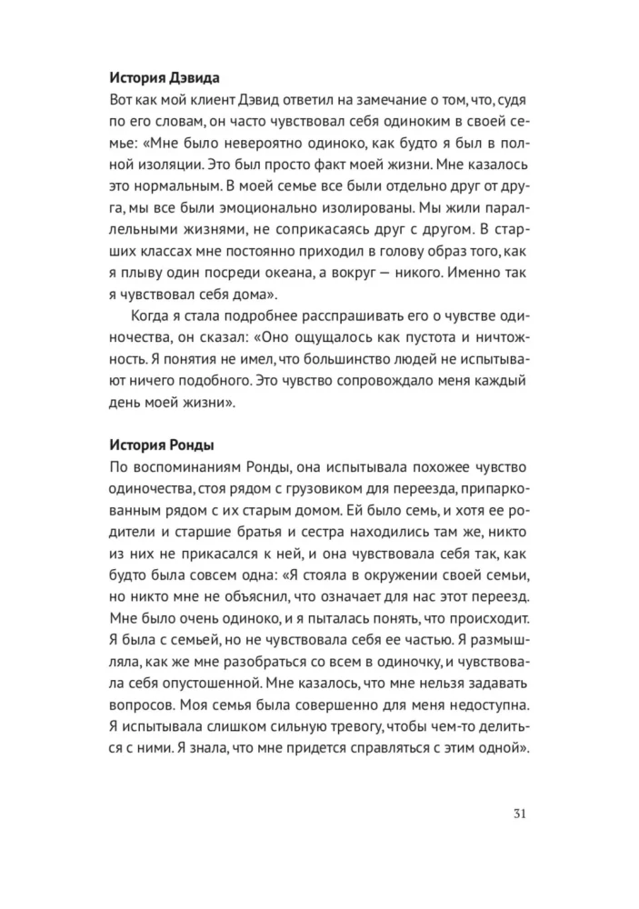 Erwachsene Kinder emotional unreifer Eltern