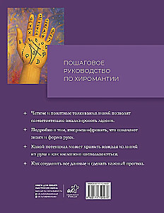Complete Self-Study Guide to Palmistry. Step-by-Step Guide with Illustrations in Large Format