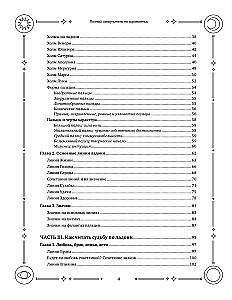 Complete Self-Study Guide to Palmistry. Step-by-Step Guide with Illustrations in Large Format