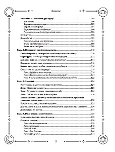 Complete Self-Study Guide to Palmistry. Step-by-Step Guide with Illustrations in Large Format