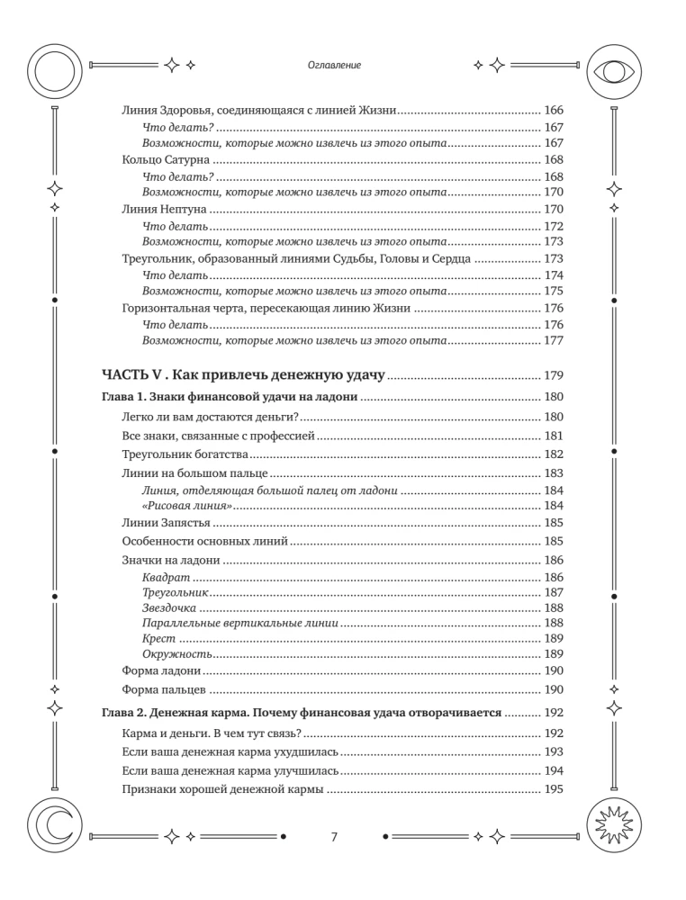 Complete Self-Study Guide to Palmistry. Step-by-Step Guide with Illustrations in Large Format