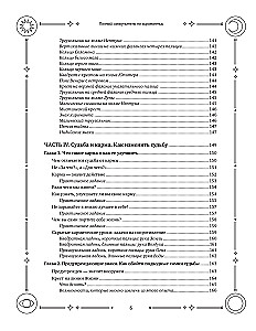Complete Self-Study Guide to Palmistry. Step-by-Step Guide with Illustrations in Large Format
