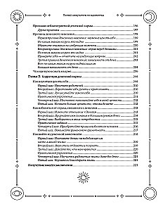 Complete Self-Study Guide to Palmistry. Step-by-Step Guide with Illustrations in Large Format