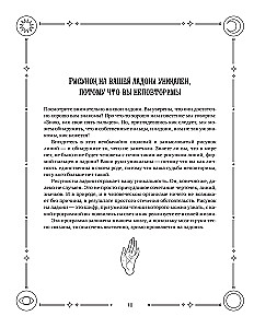 Complete Self-Study Guide to Palmistry. Step-by-Step Guide with Illustrations in Large Format